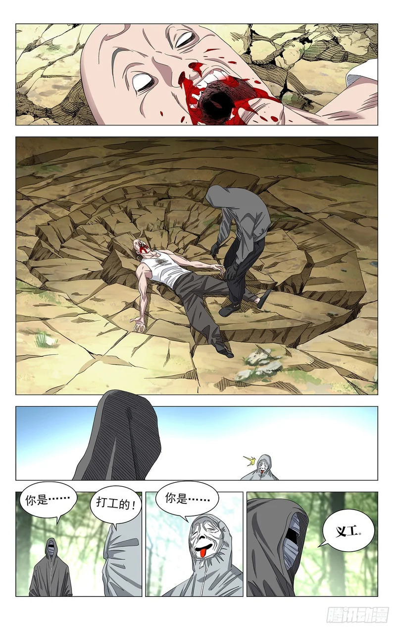 745 失望 第6页