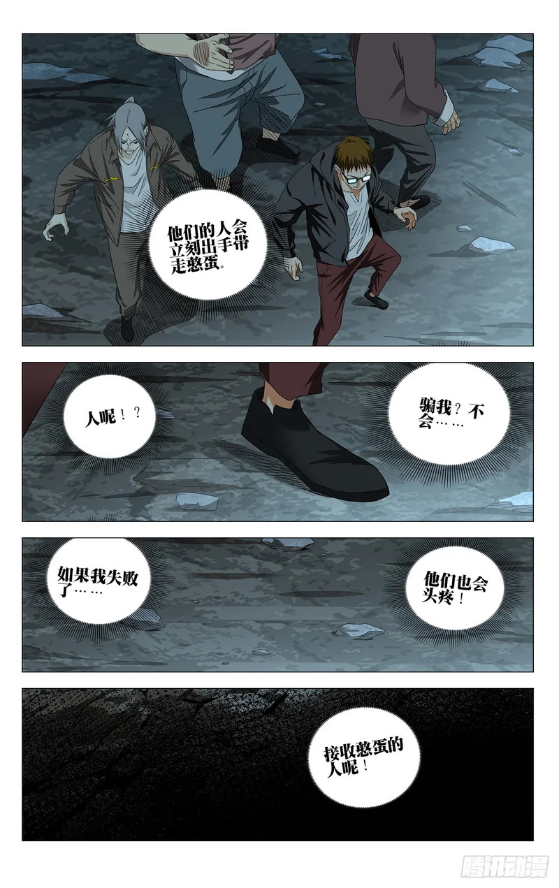 745 失望 第10页