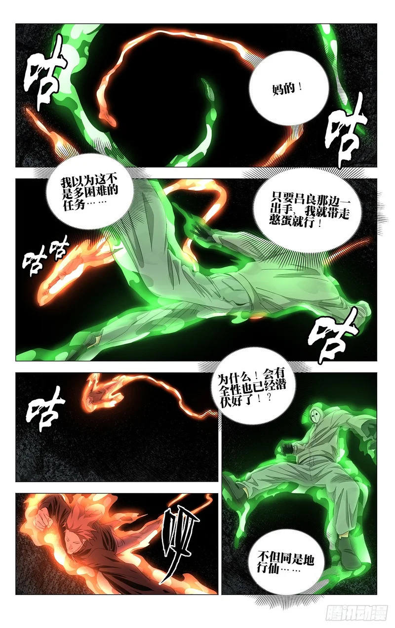 745 失望 第11页