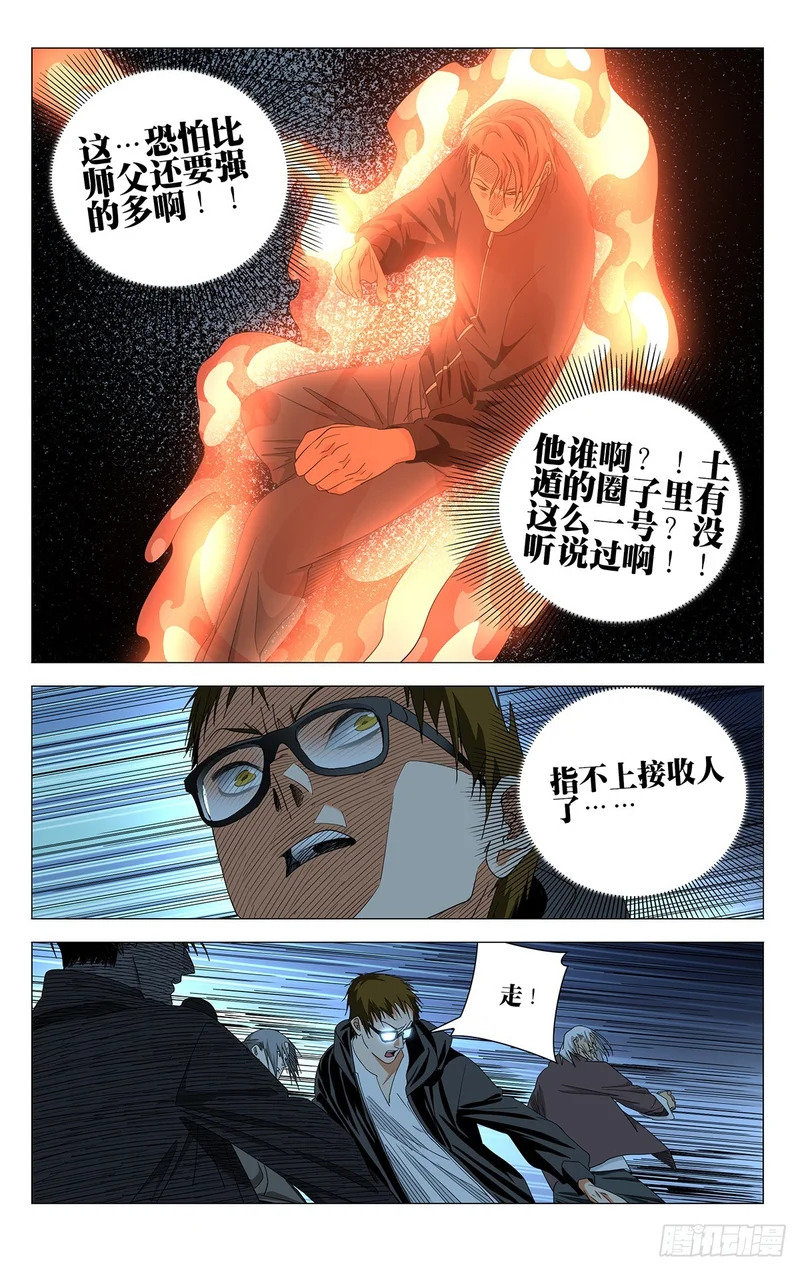 745 失望 第13页