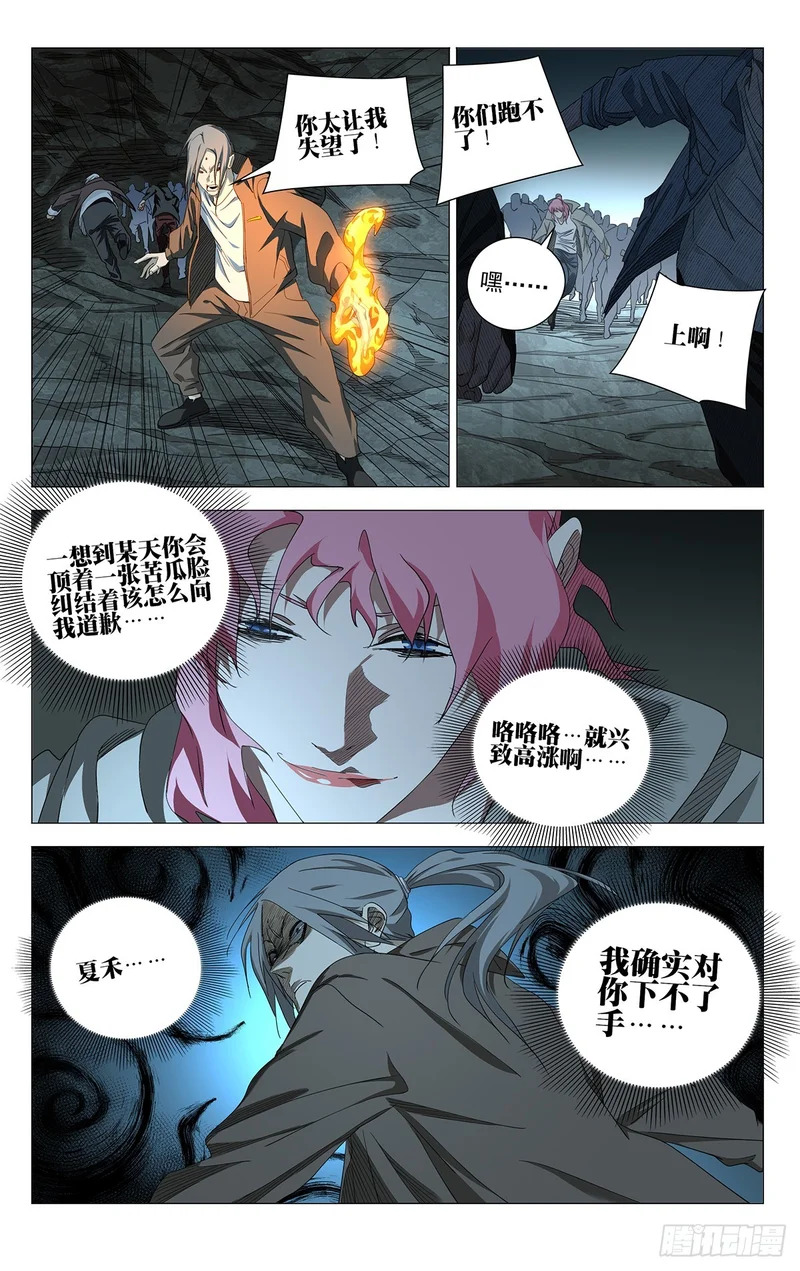 745 失望 第16页