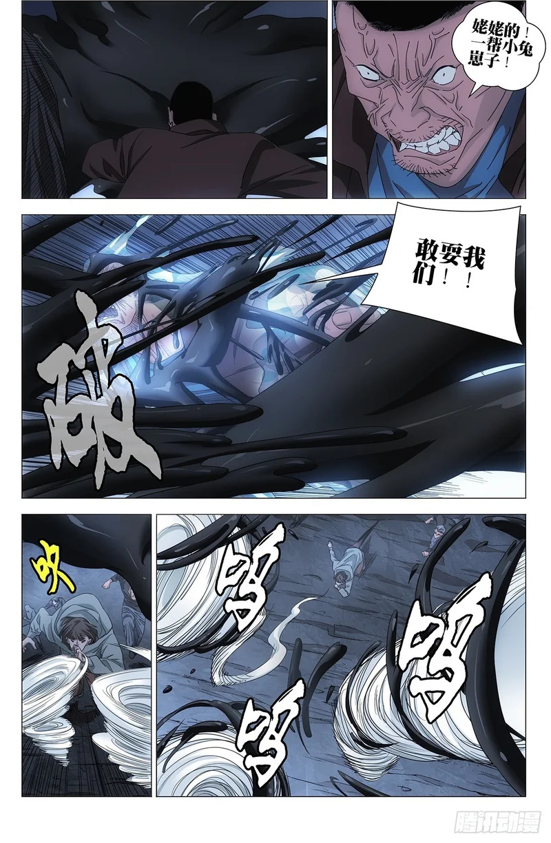 746 骚扰 第2页