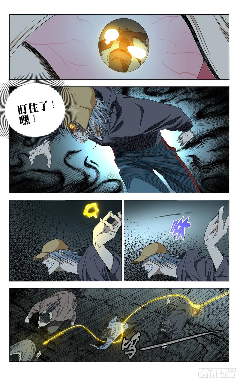 746 骚扰 第5页