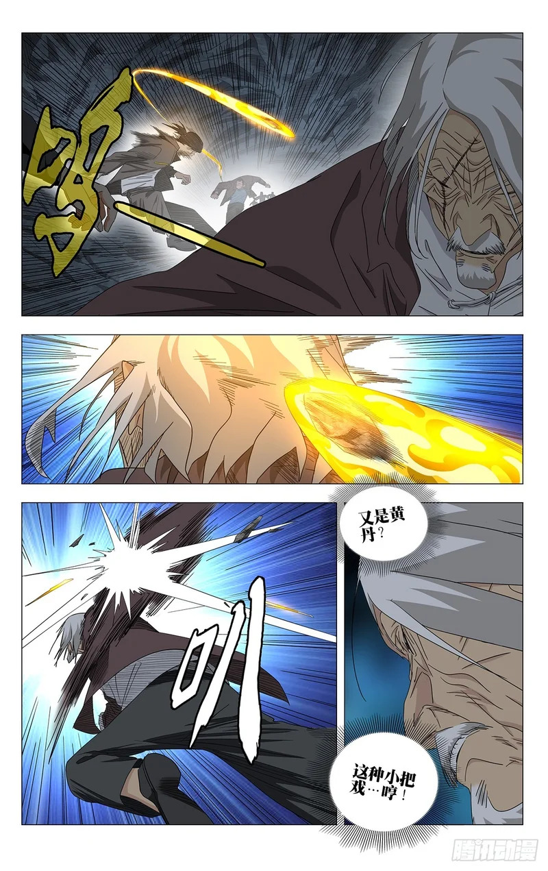 746 骚扰 第7页