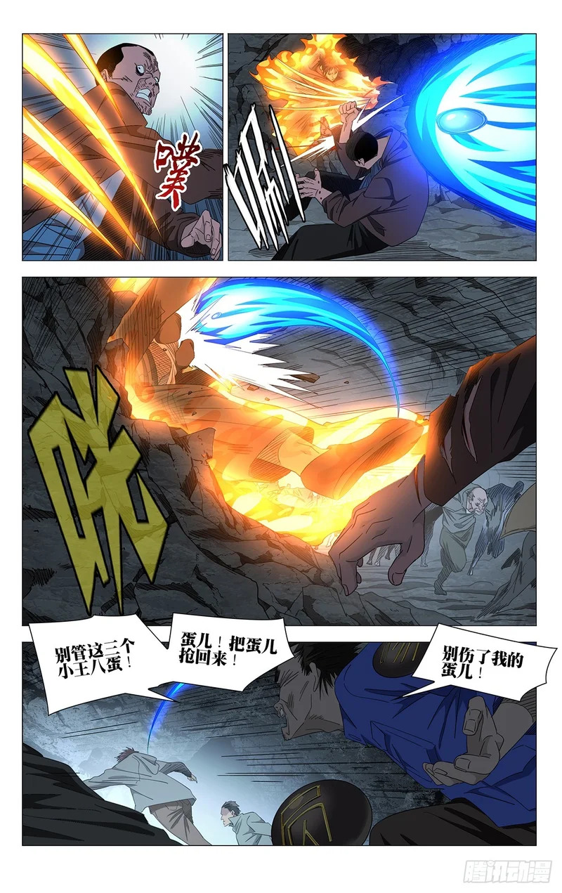 746 骚扰 第11页