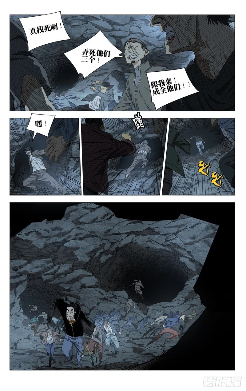 746 骚扰 第13页