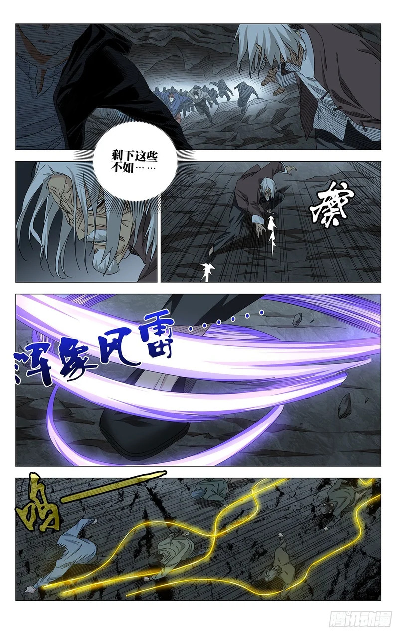 746 骚扰 第14页