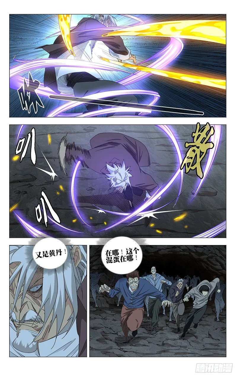 746 骚扰 第15页