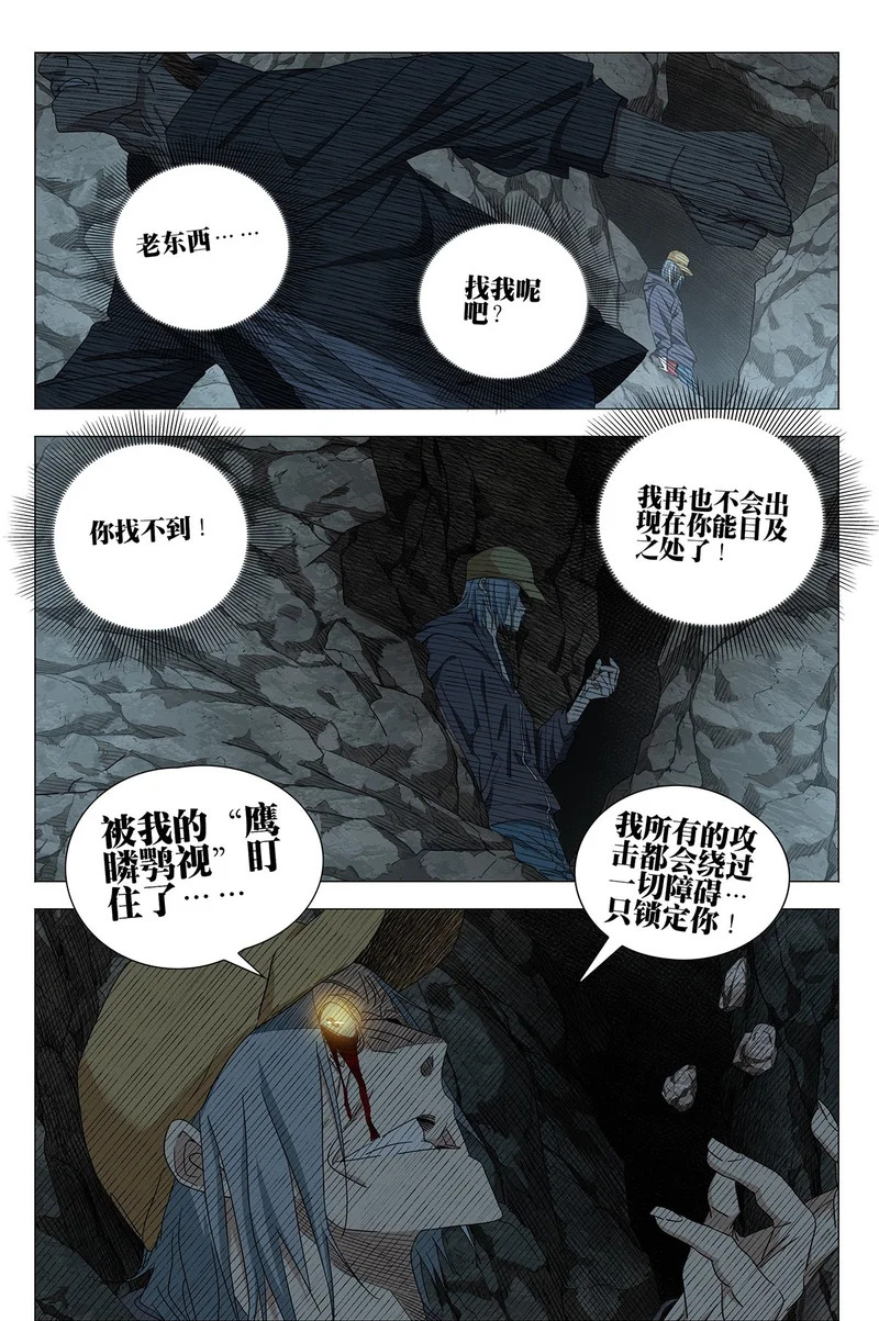 746 骚扰 第16页