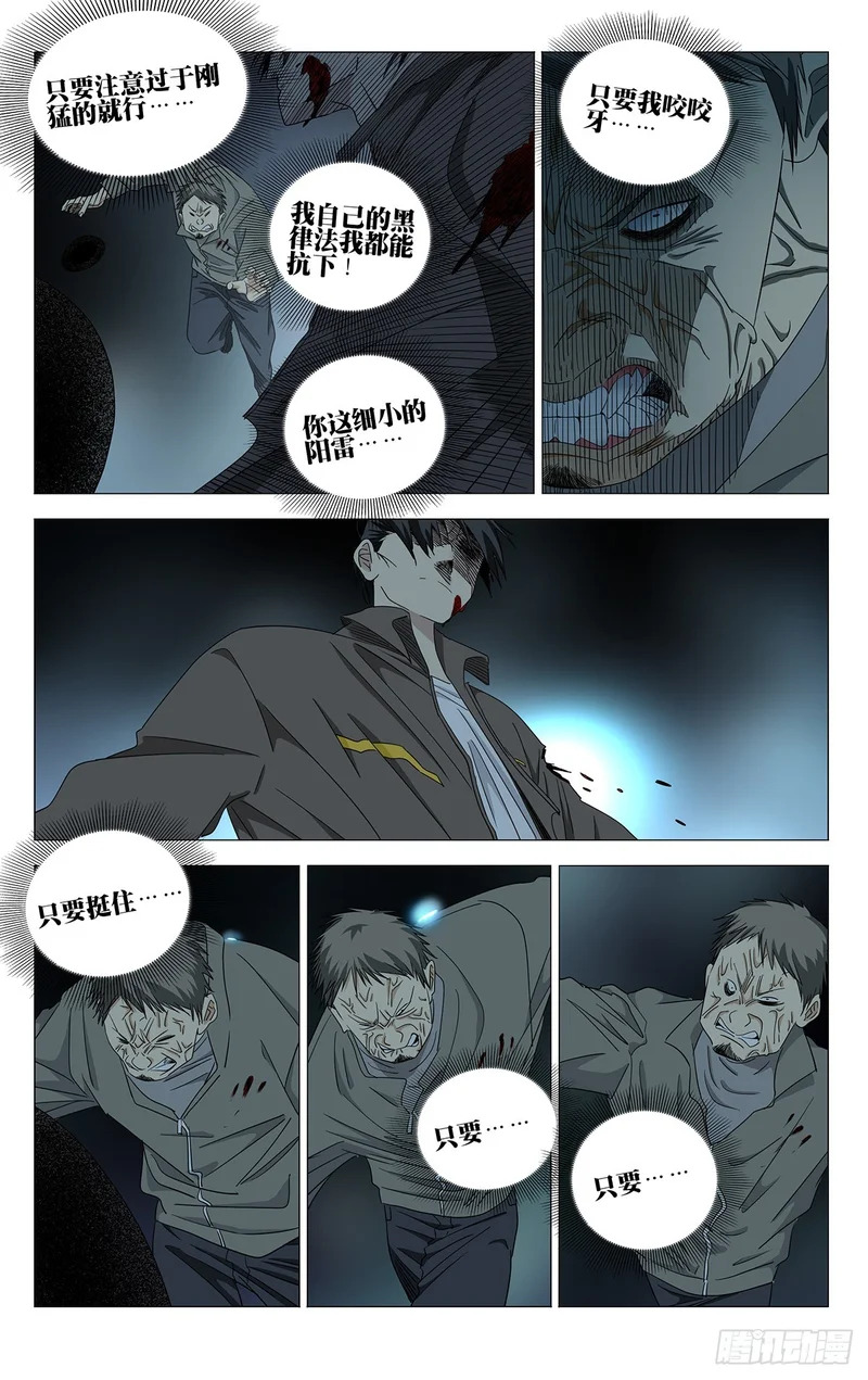748 变态 第7页