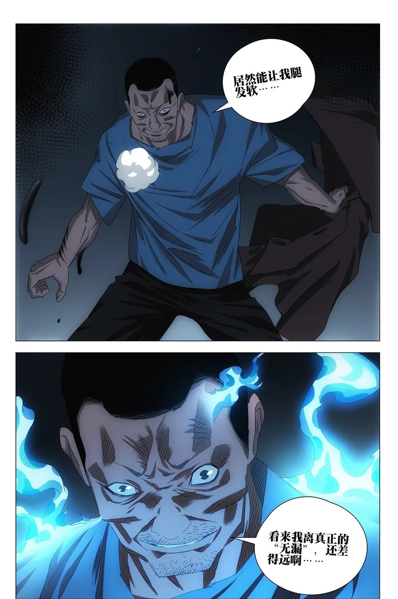 748 变态 第18页