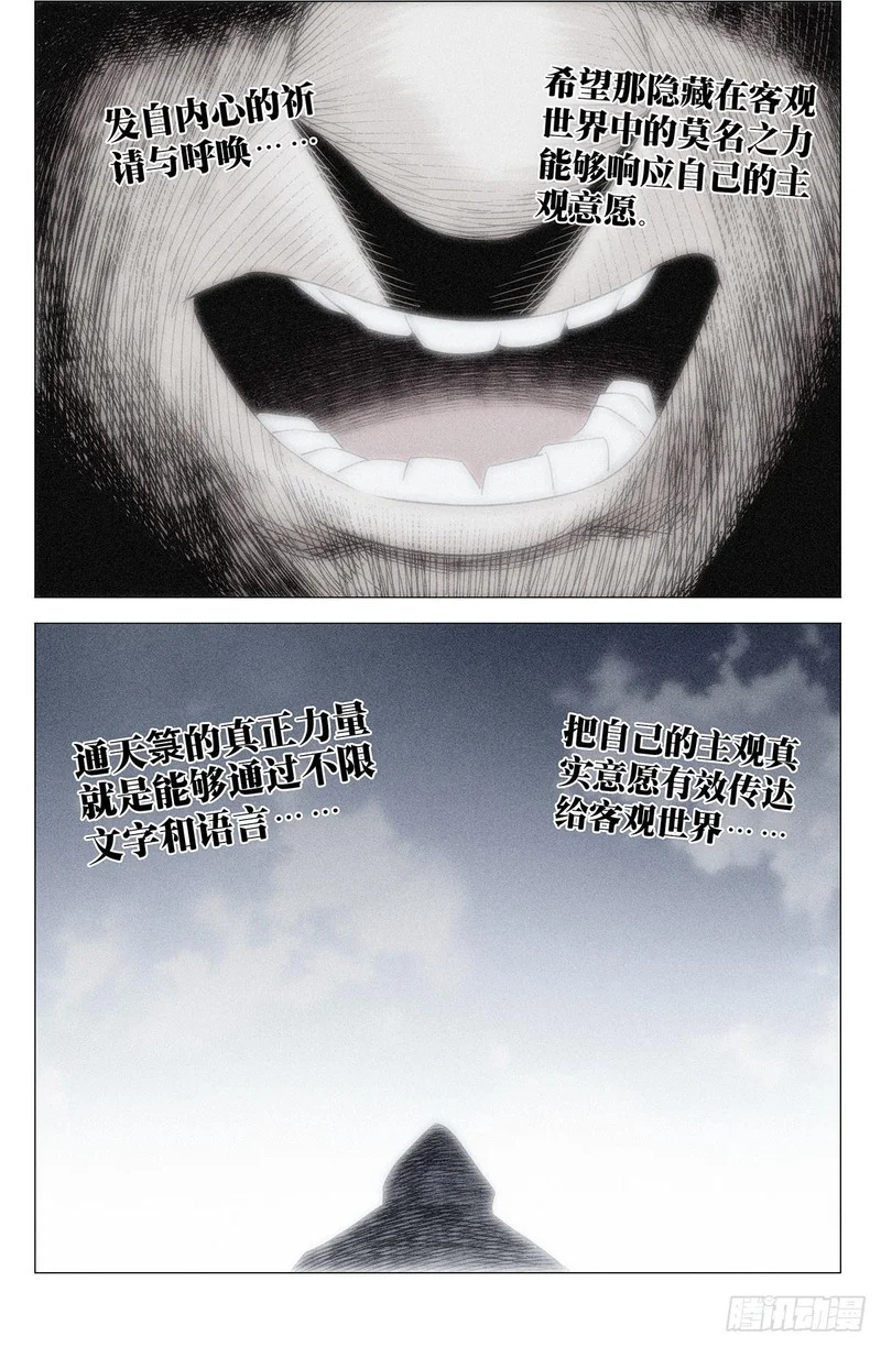 749 通天 第6页