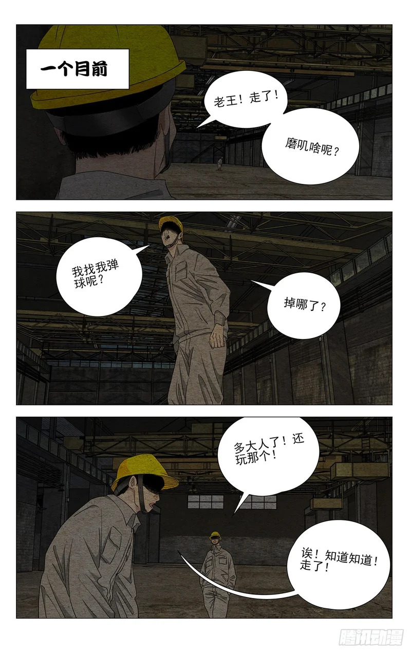 749 通天 第7页