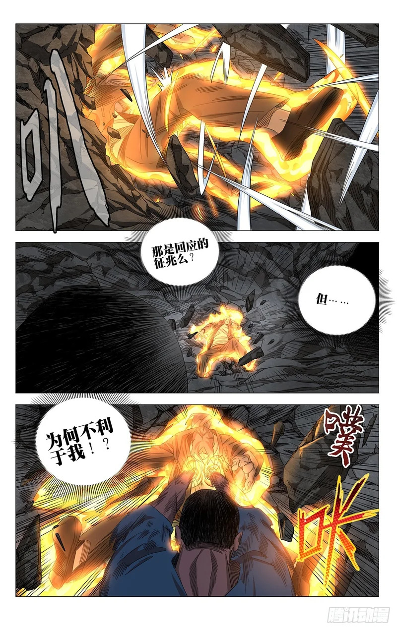 749 通天 第12页