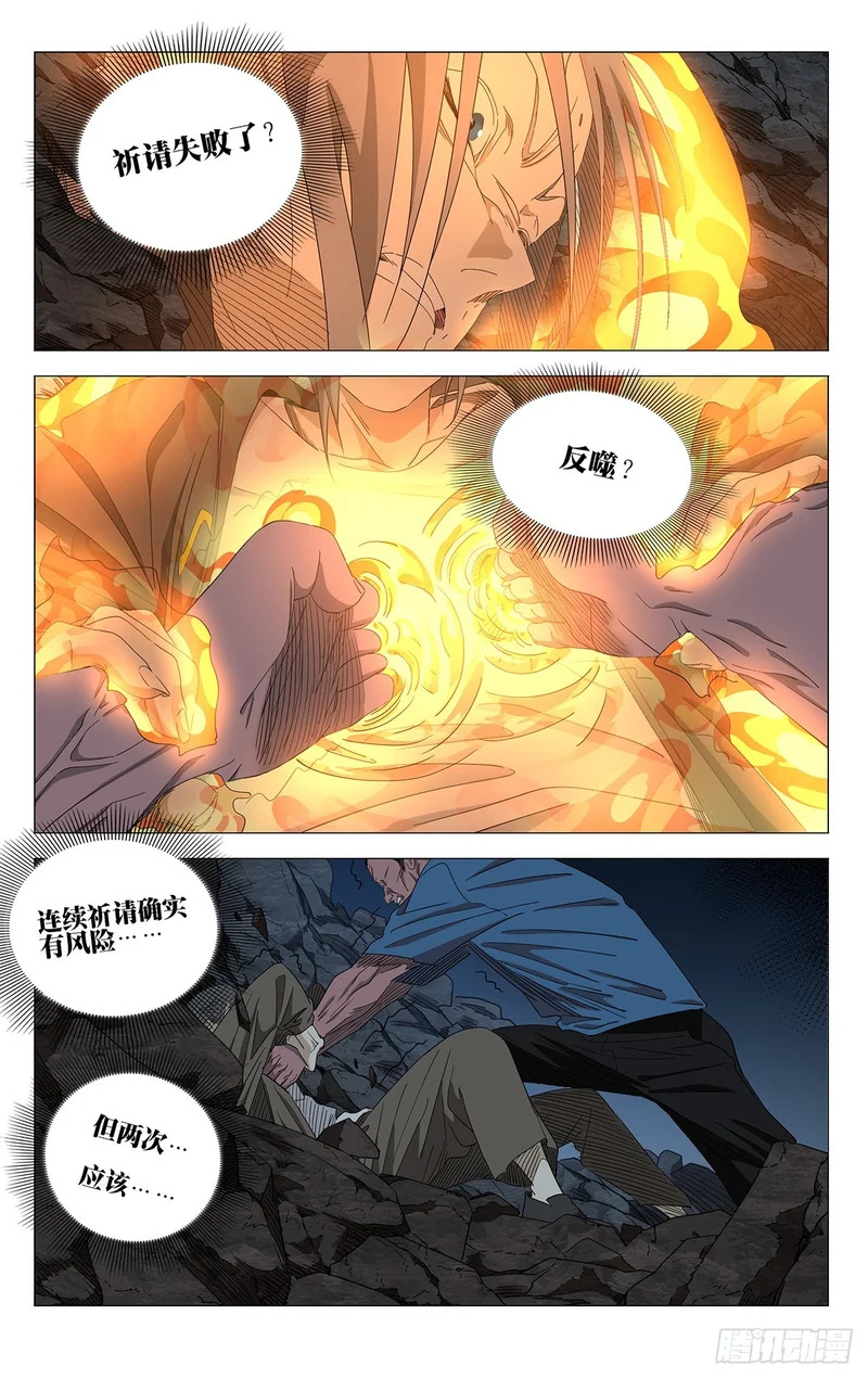 749 通天 第13页