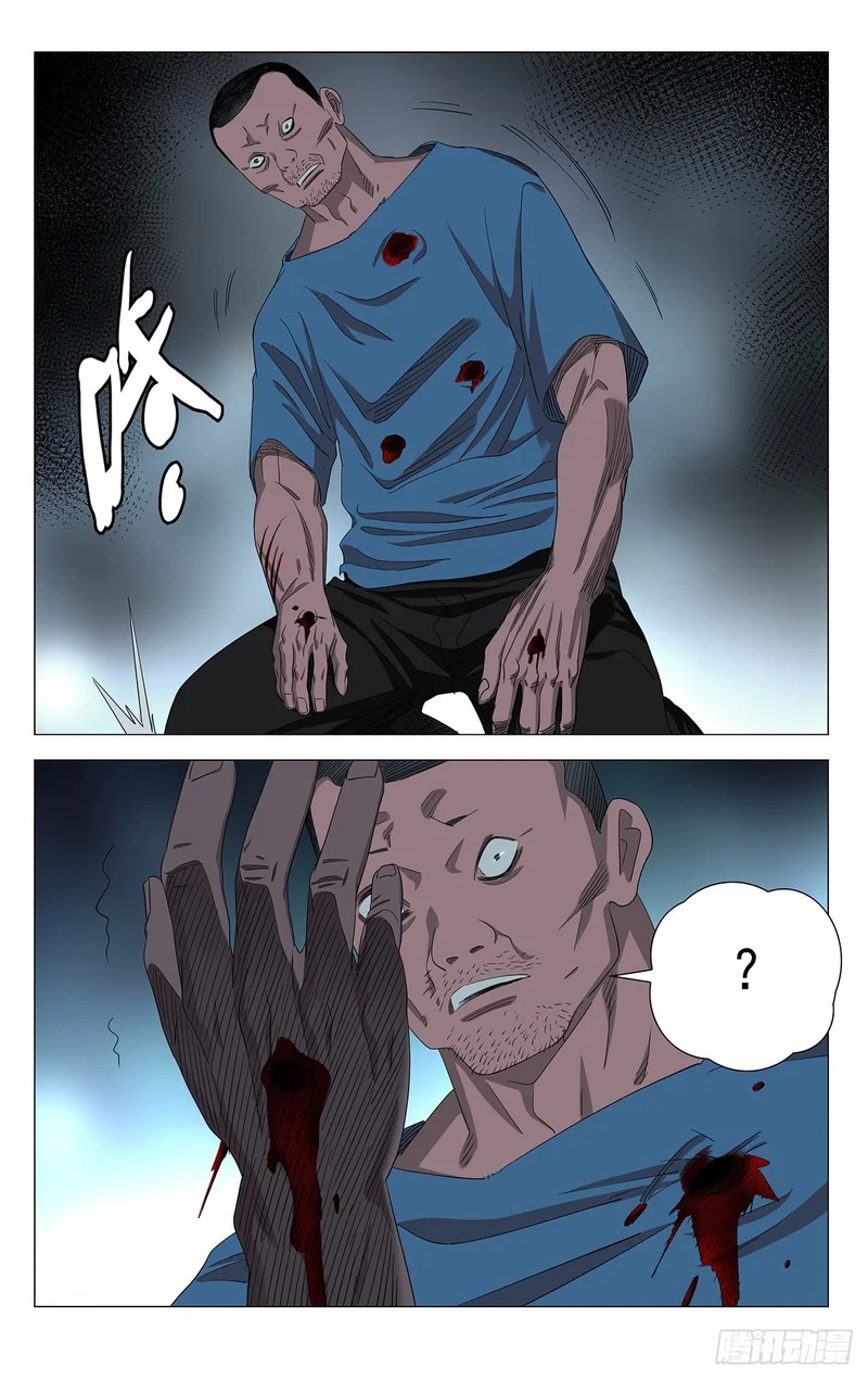 749 通天 第16页