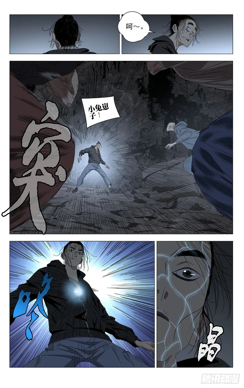 750 死路 第5页