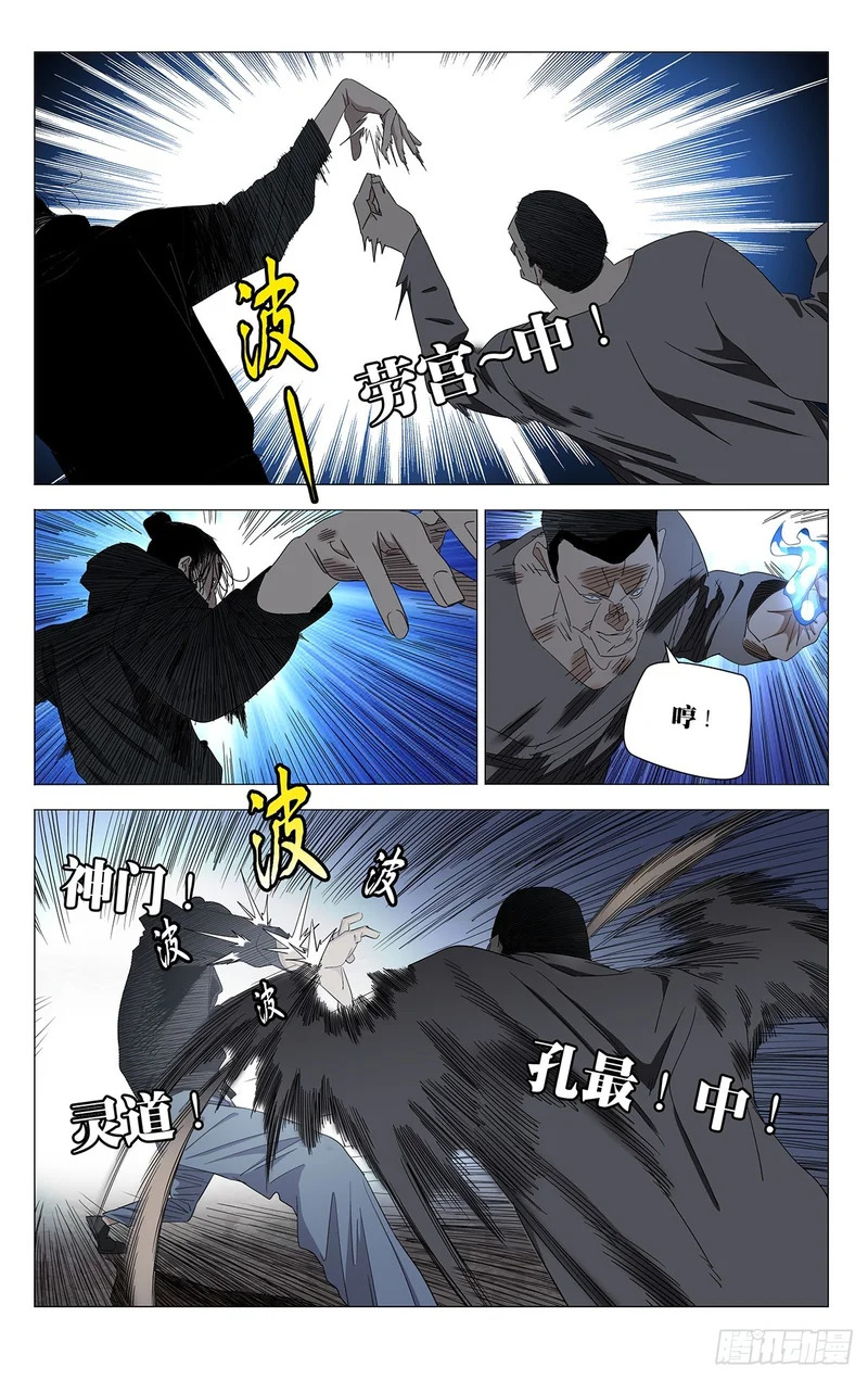 750 死路 第7页