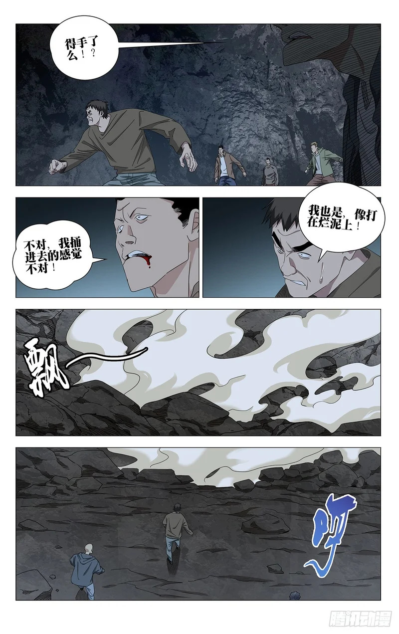 750 死路 第15页