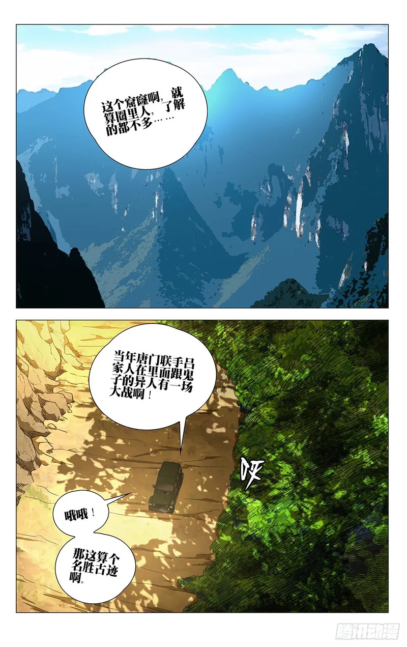 751 夺回 第1页