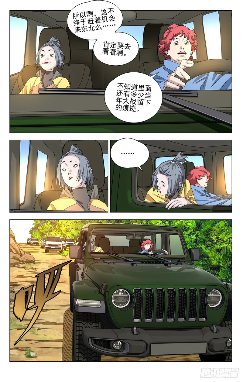 751 夺回 第2页