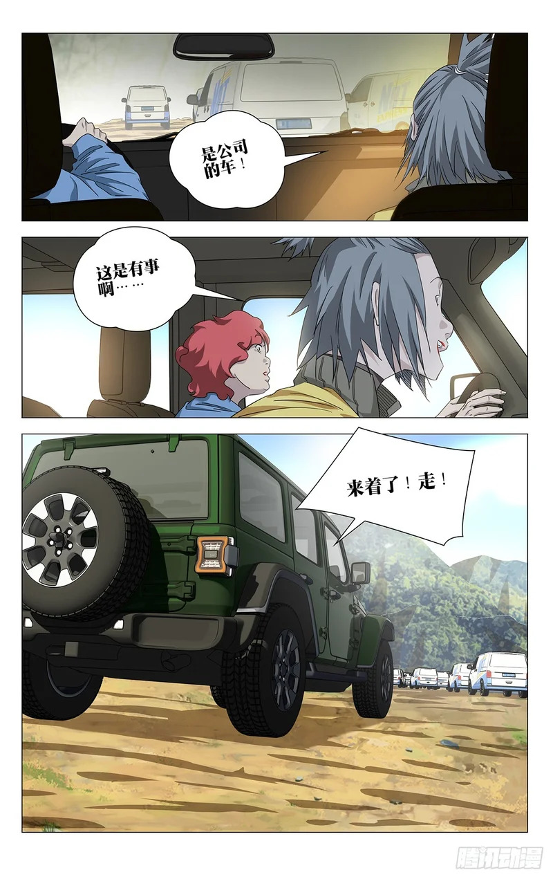 751 夺回 第3页