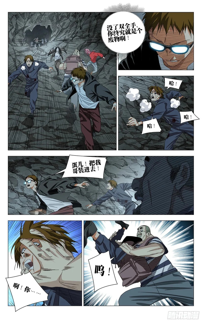 751 夺回 第6页
