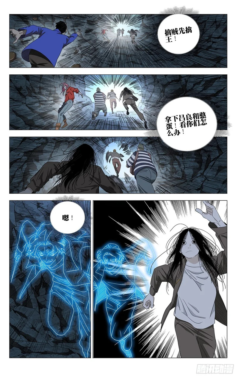 751 夺回 第11页