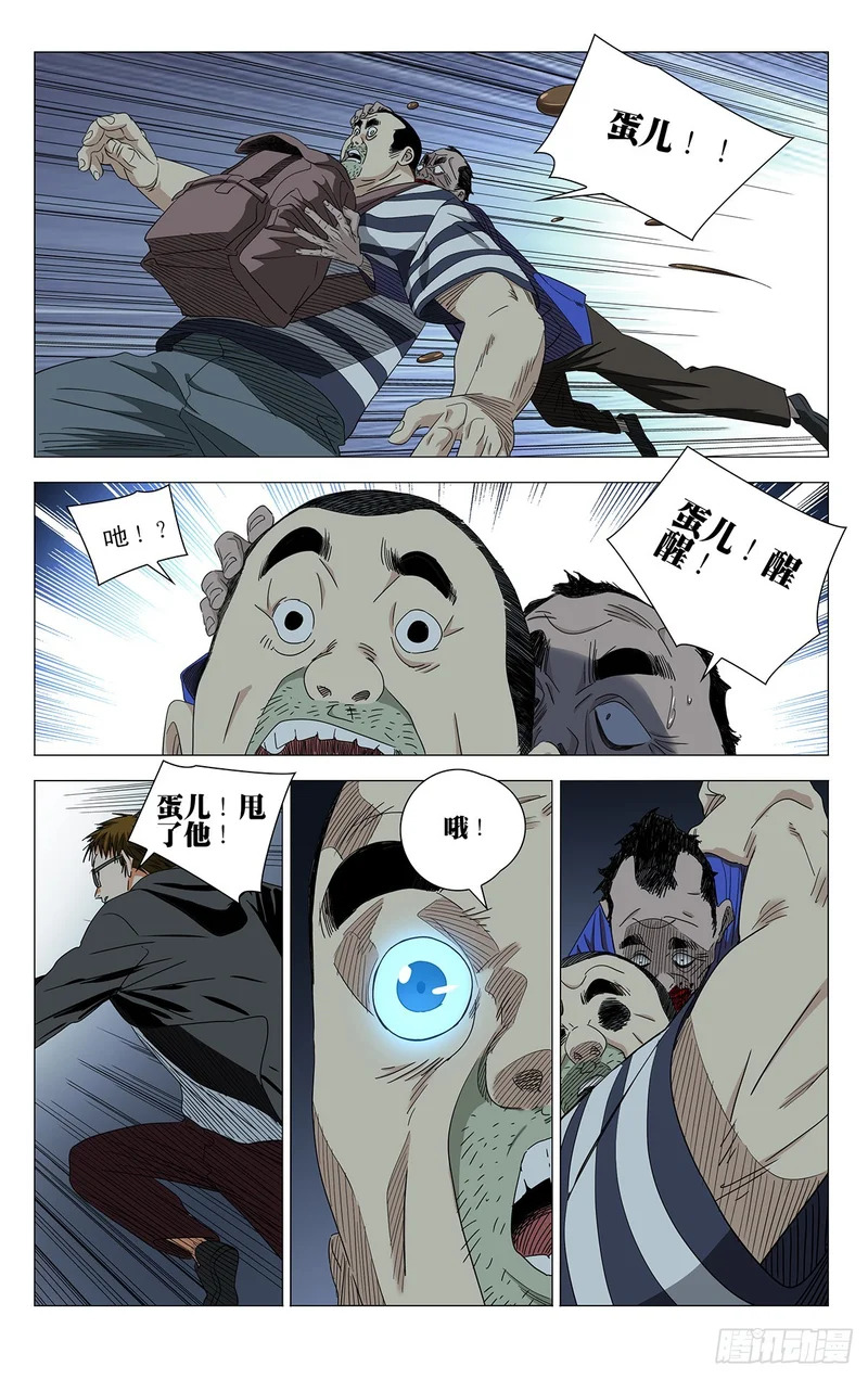 751 夺回 第13页