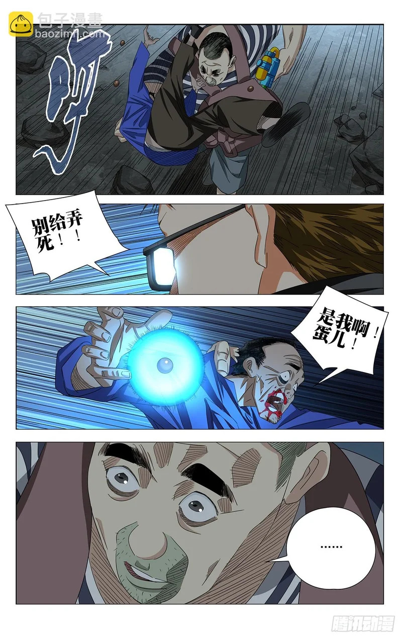 751 夺回 第14页