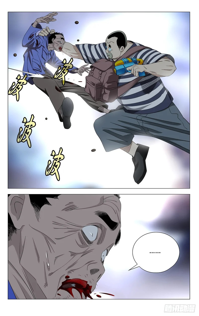 751 夺回 第15页