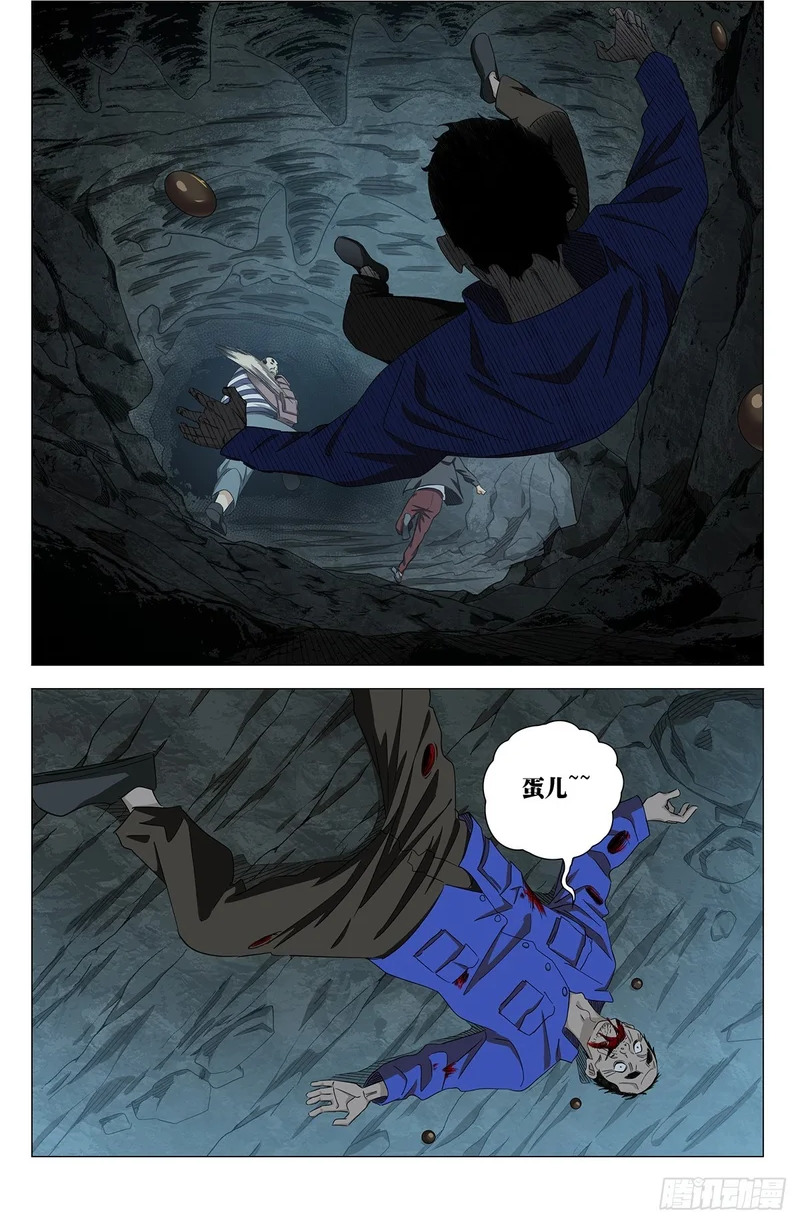 751 夺回 第16页
