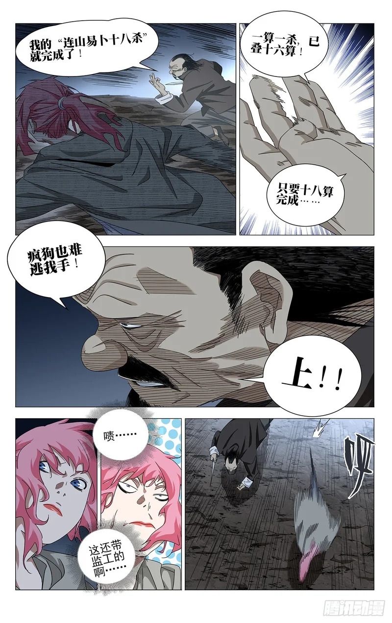 752 天罗 第3页