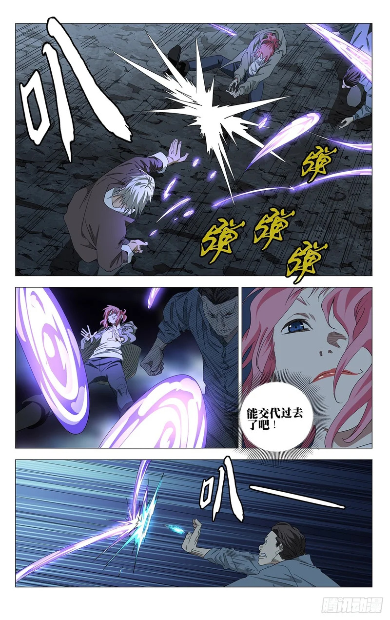 752 天罗 第5页
