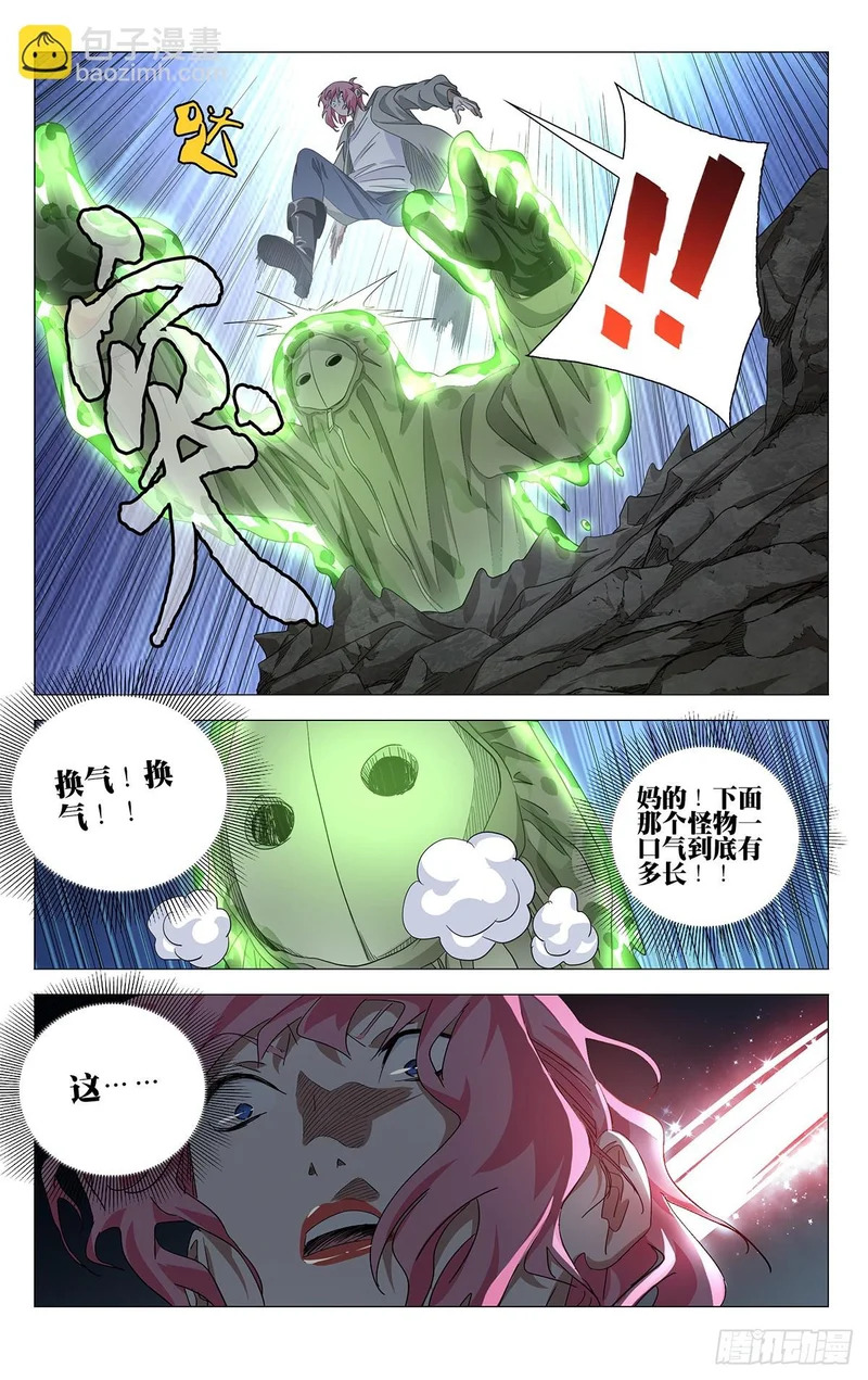 752 天罗 第8页