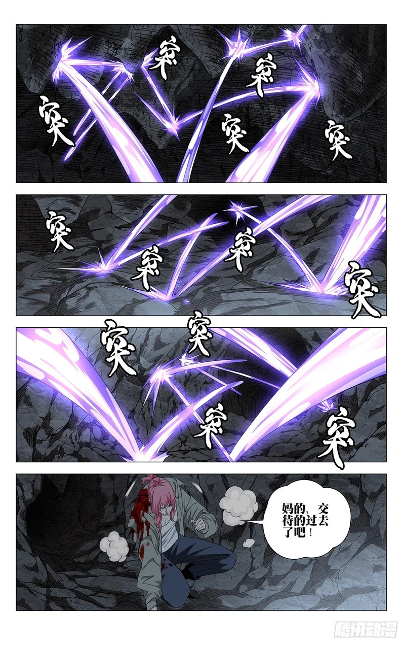752 天罗 第11页