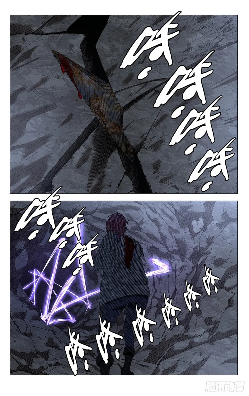 752 天罗 第13页