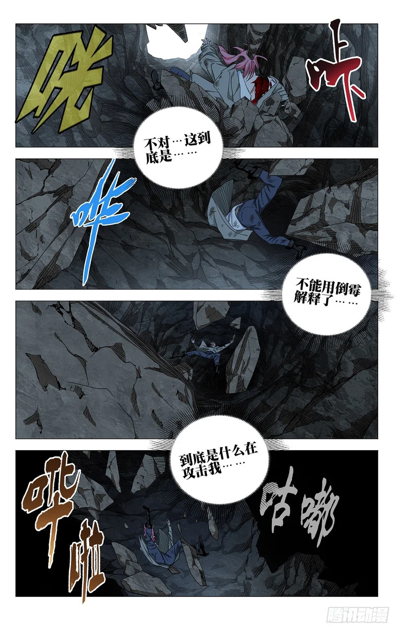 752 天罗 第16页