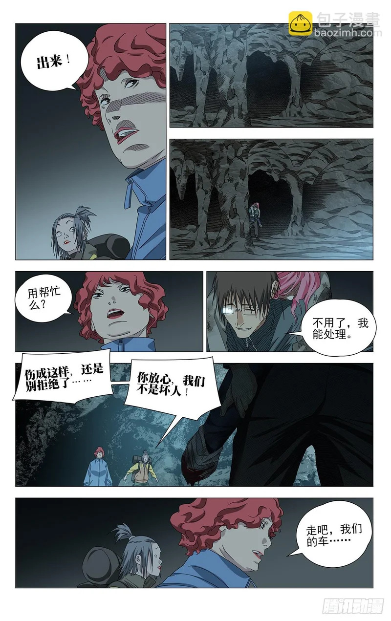 755 临门 第6页