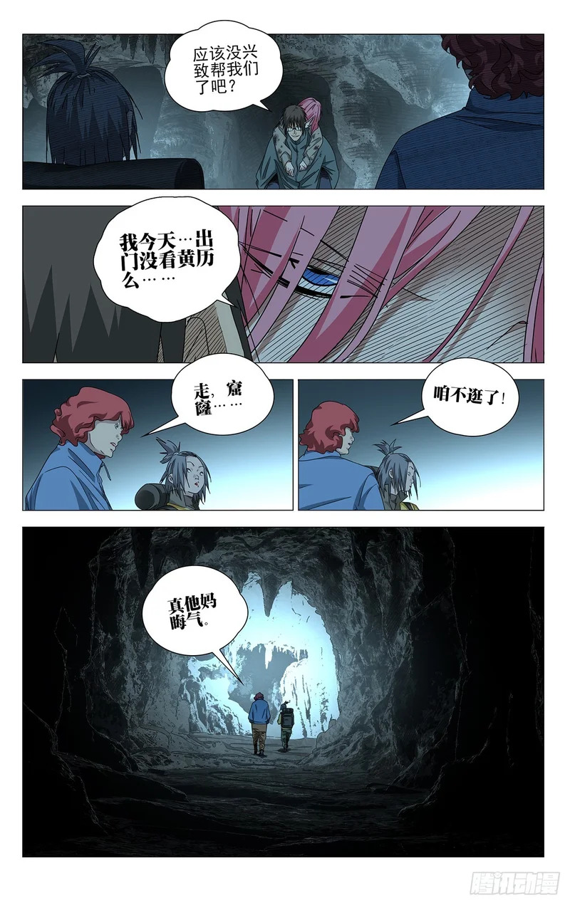 755 临门 第9页