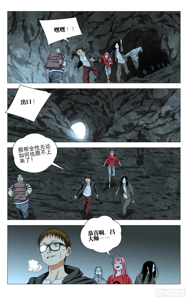 755 临门 第10页