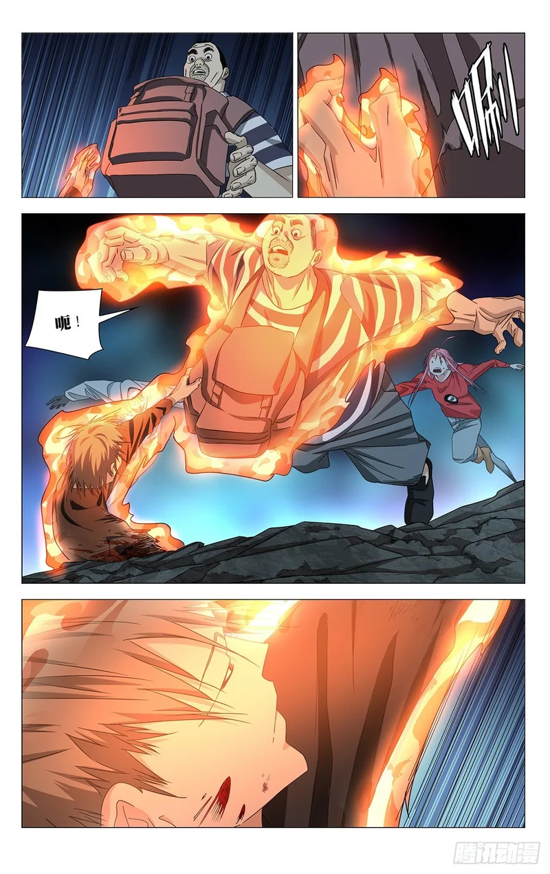 756 致死 第6页