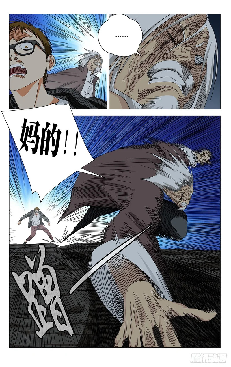 756 致死 第8页