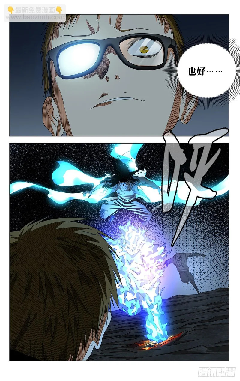 756 致死 第12页