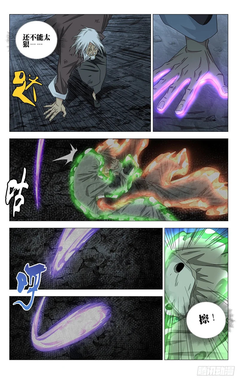 756 致死 第15页