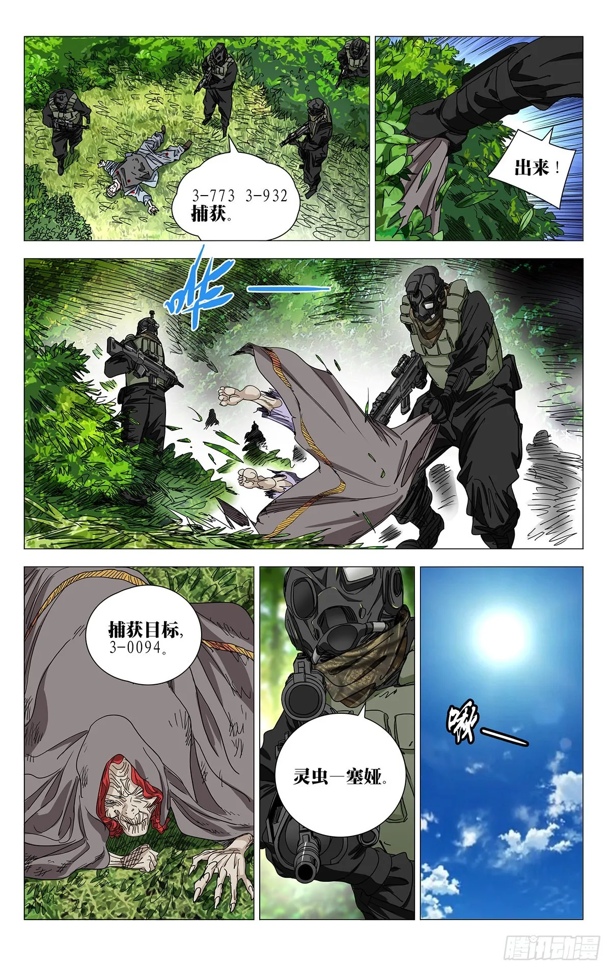 586 第8页