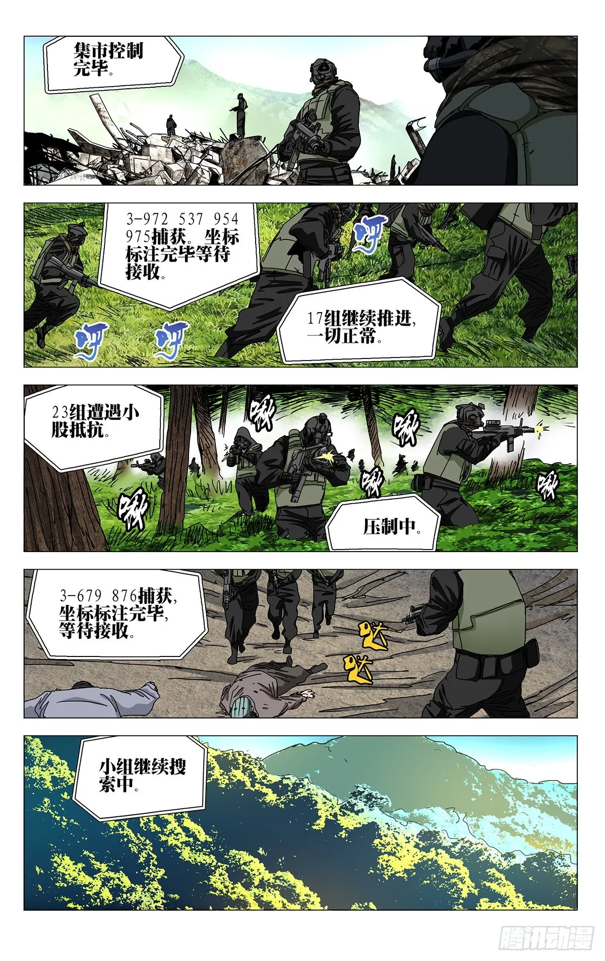 586 第9页