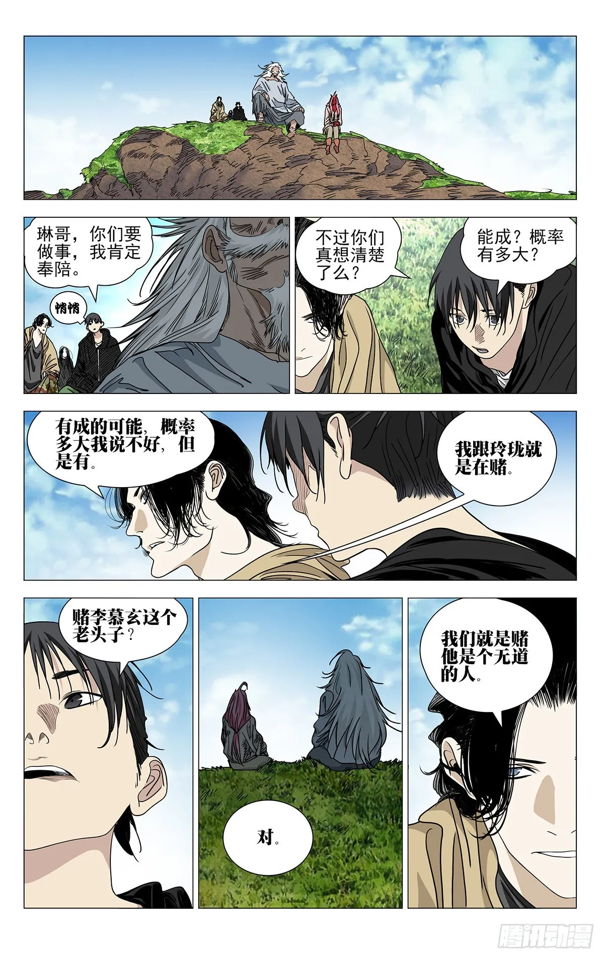 585 第3页