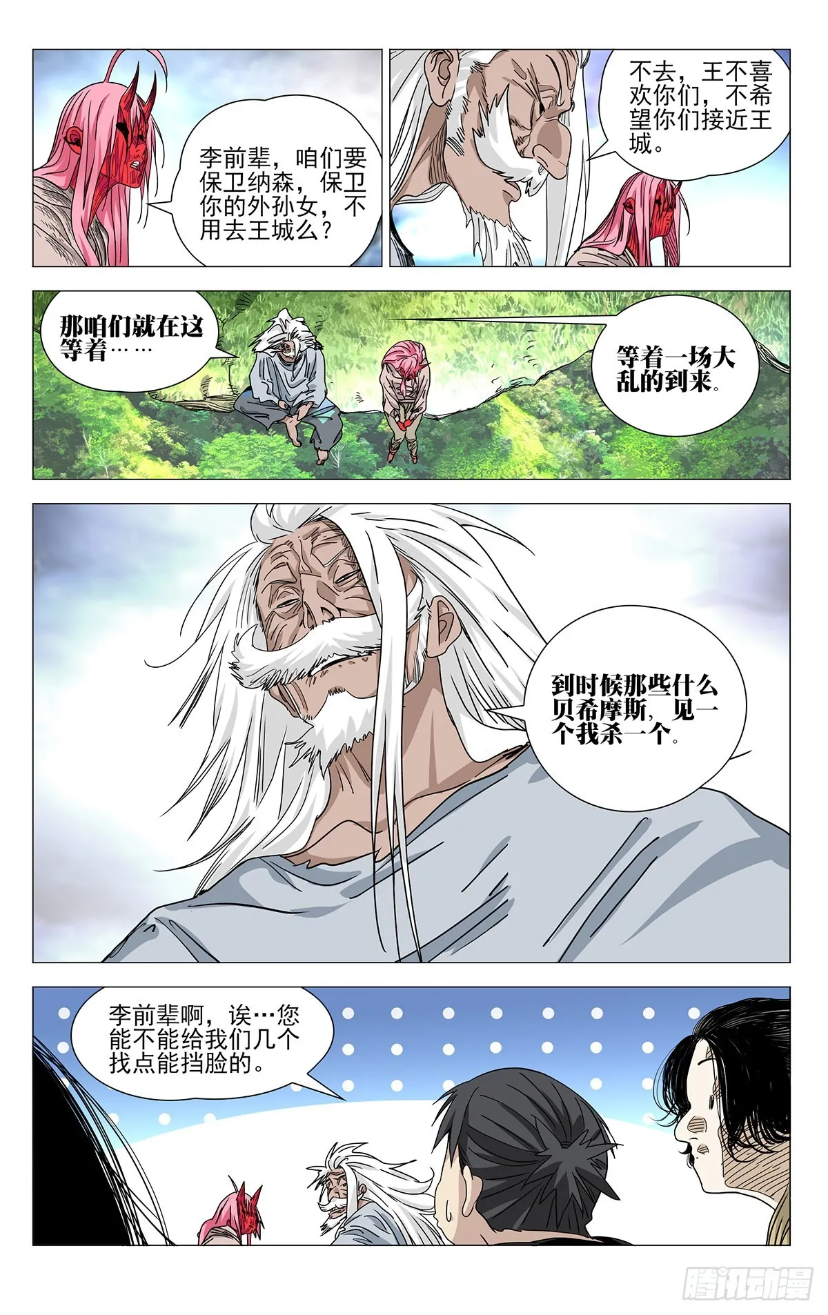 585 第4页