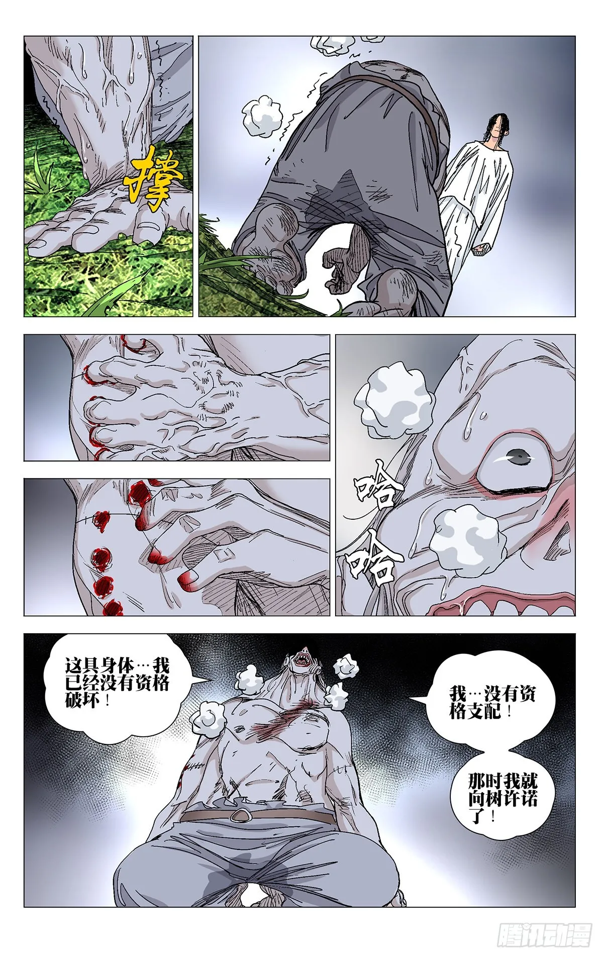 583 第2页